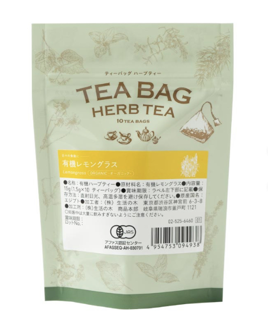 タイ料理にも使われる、レモンに似た爽やかな香りのハーブティー。
食後におすすめ。