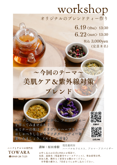 メディカルハーブ会員誌☆45冊 アロマ 健康 趣味 癒し